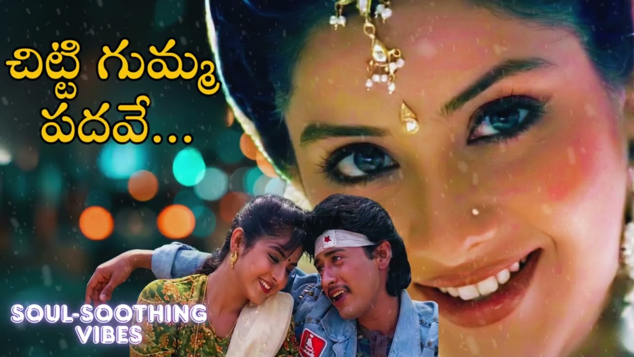 Chittigumma Padave | Club Remix | Tolimuddu Movie Songs |  Prasanth, Divyabharati | Telugu hit songs