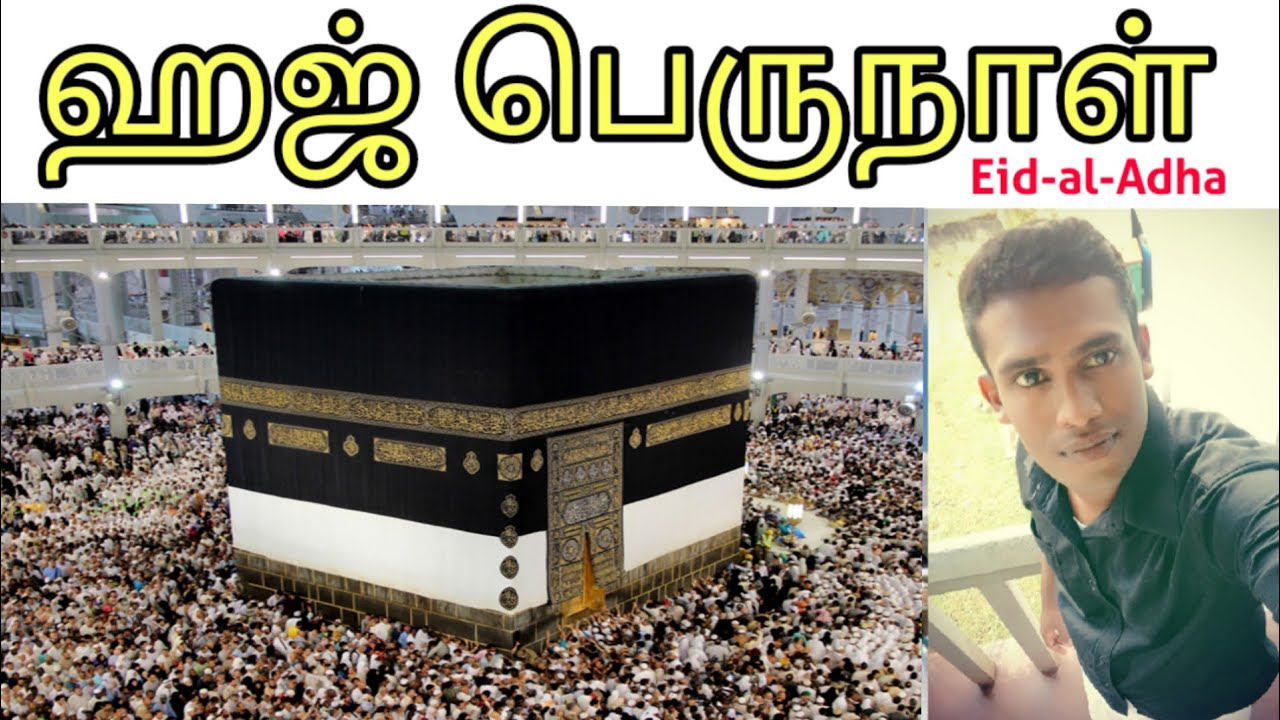 Hajj Festival Explained | Eid-al-Adha | Bakrid Festival | Tamil | Jamzith Hasan