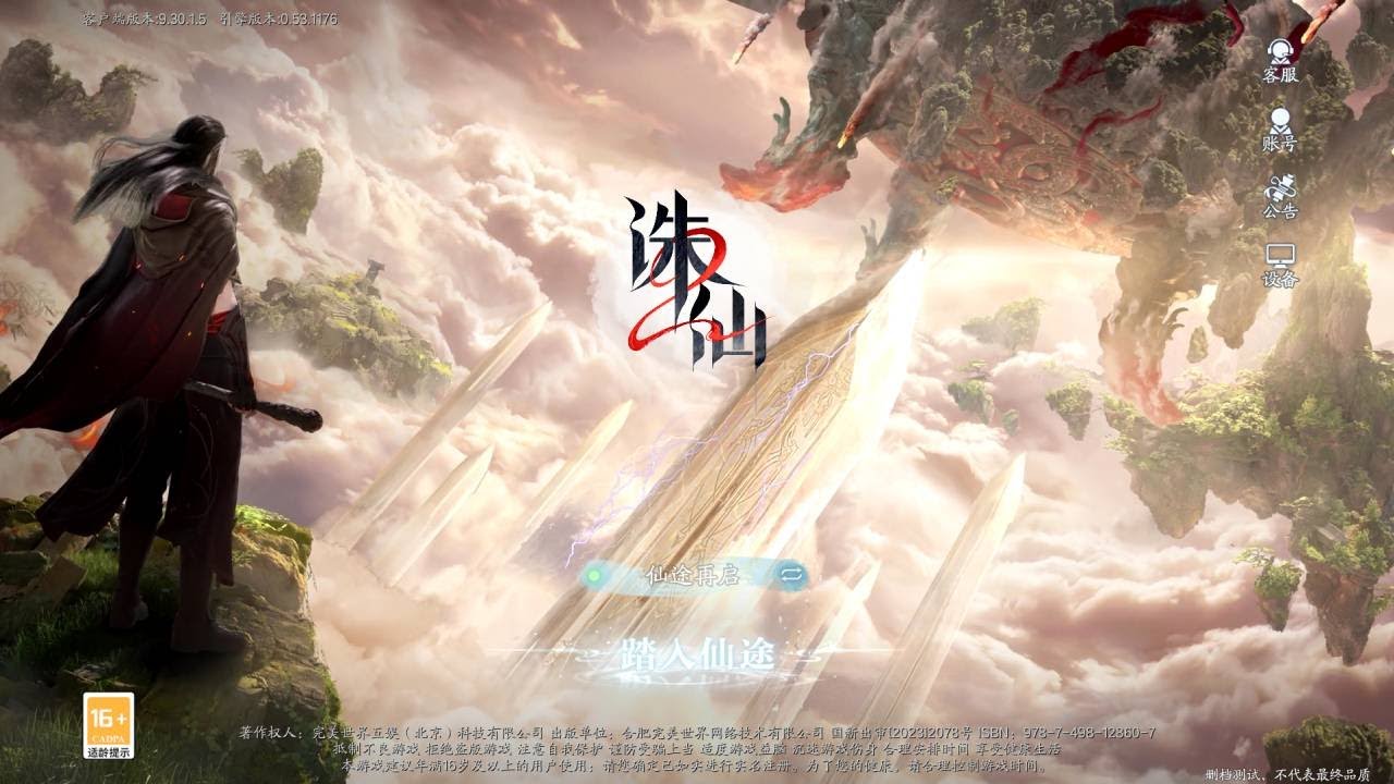 Jade Dynasty 2 - Fresh Start | Xianxia MMORPG | Close Beta Test