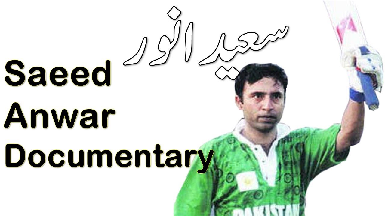 Saeed Anwar Complete Documentary | Early Life | Records | About Islam | Career | Sports Craze