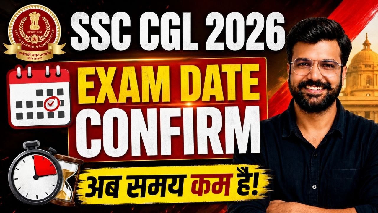 SSC CGL 2026 Exam Date Confirmed | SSC CGL 2026 Exam Date OUT | SSC CGL Tier 1 Exam Latest News