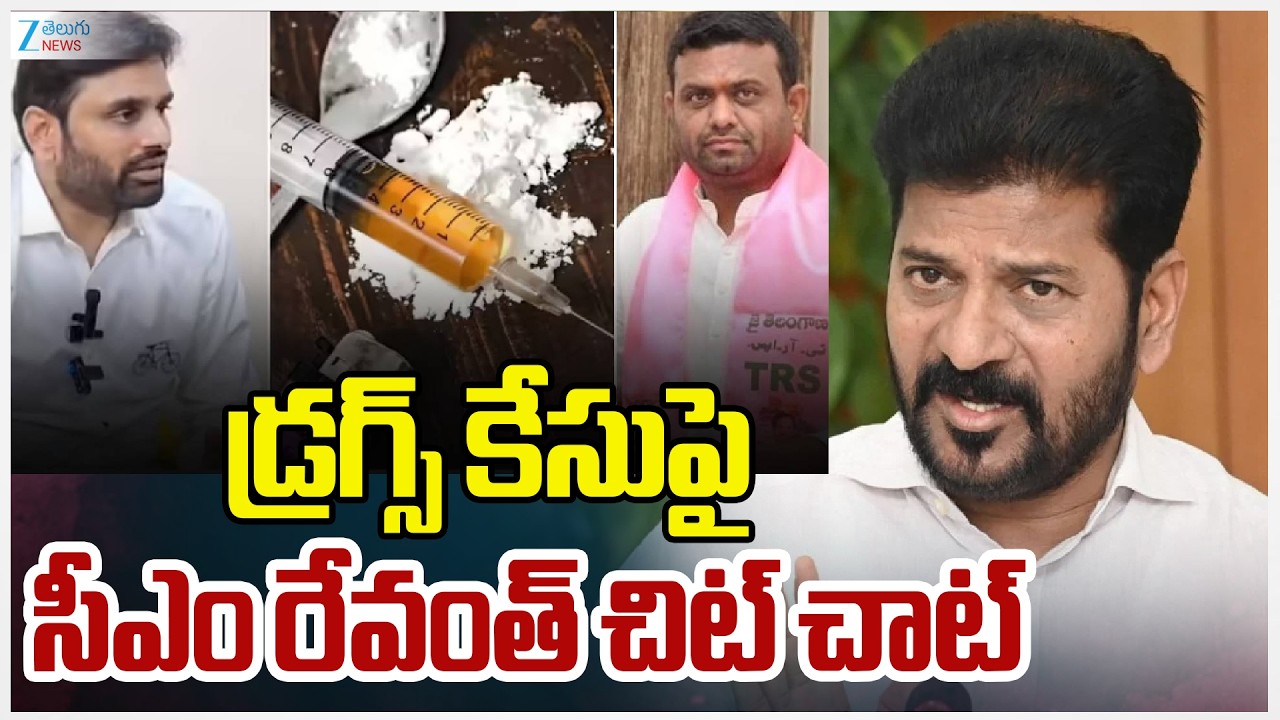 CM Revanth Reddy Chit Chat With Media On Moinabad Farmhouse Case | Zee Telugu News