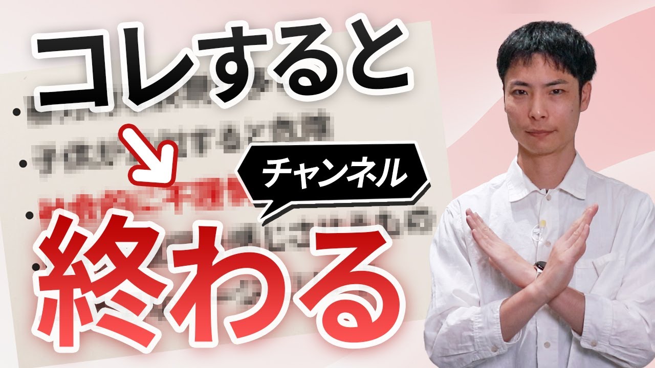 視聴回数が増えない！シャドウバン＆チャンネルが壊れた時の原因と対処方法