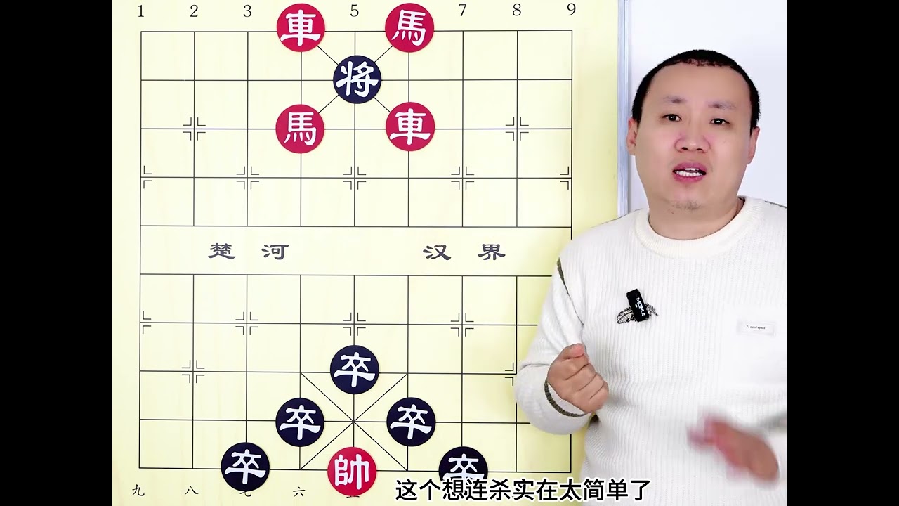 棋友求助棋局 不但能赢 还能整点花活 #象棋 #象棋残局