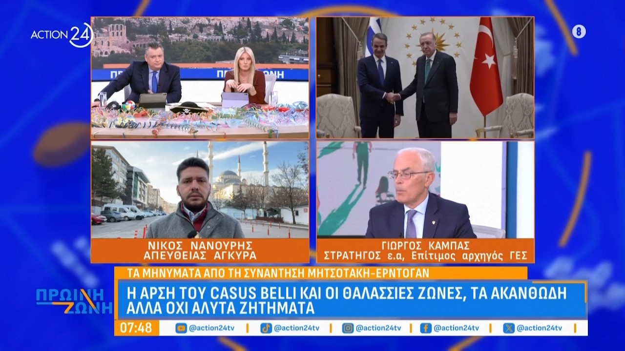 Συνάντηση Μητσοτάκη - Ερντογάν: Ο απολογισμός, οι επτά συμφωνίες, το καλό κλίμα & η άρση των απειλών