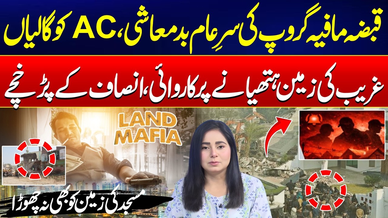 Alleged Land Mafia Sparks Chaos | AC Confronted During Anti-Encroachment Operation | Haqaiq | AGN