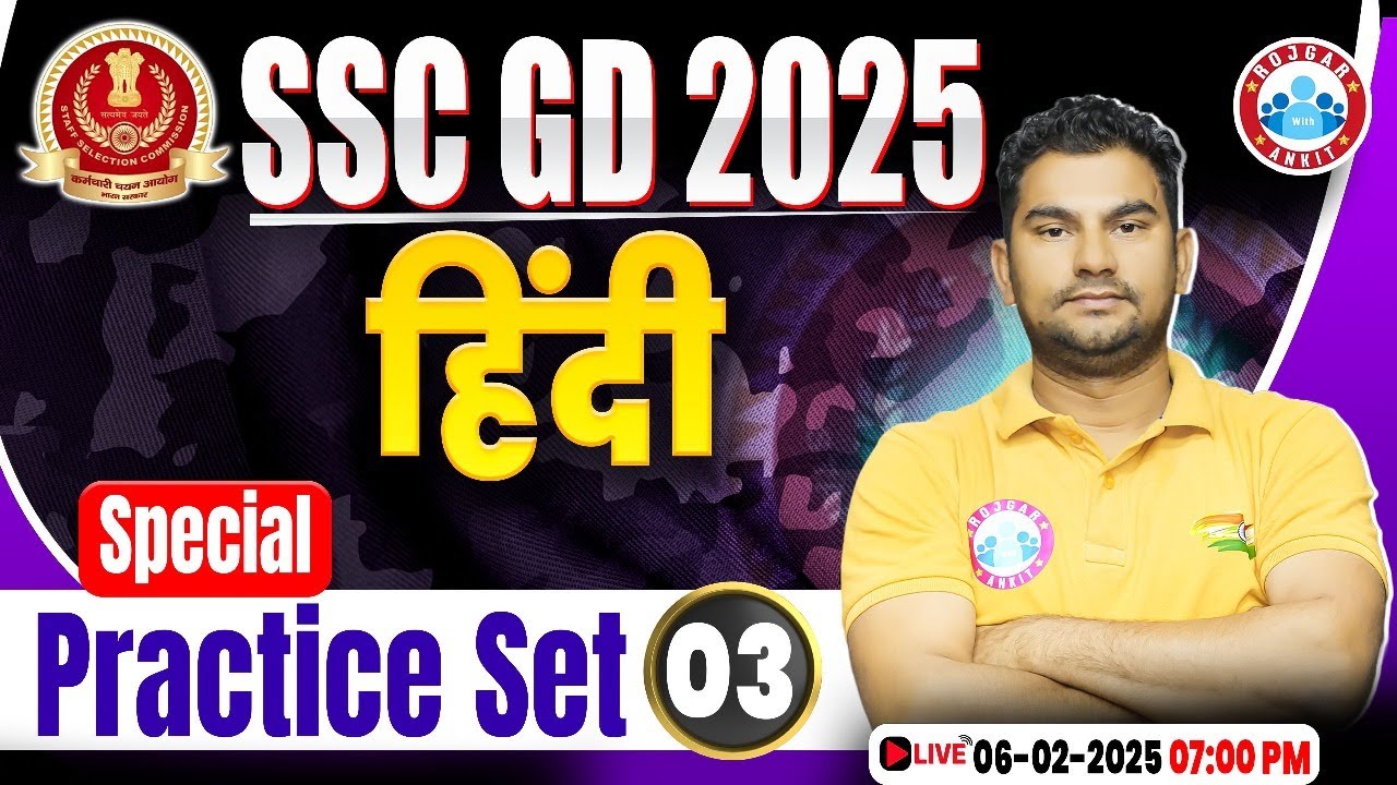 SSC GD 2025 | SSC GD Hindi Special Practice Set 03 | Hindi MCQs For SSC GD | SSC GD Hindi PYQs