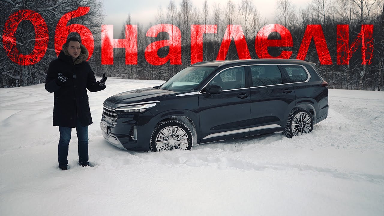 КИТАЙЦЫ ОБНАГЛЕЛИ! Больше КОДИАКА, Дешевле Санта ФЕ - Exeed VX