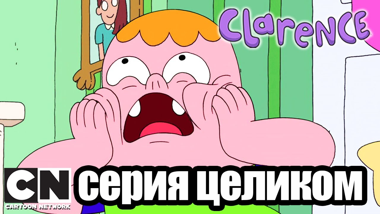Clarence | Пижамная вечеринка (серия целиком) | Cartoon Network