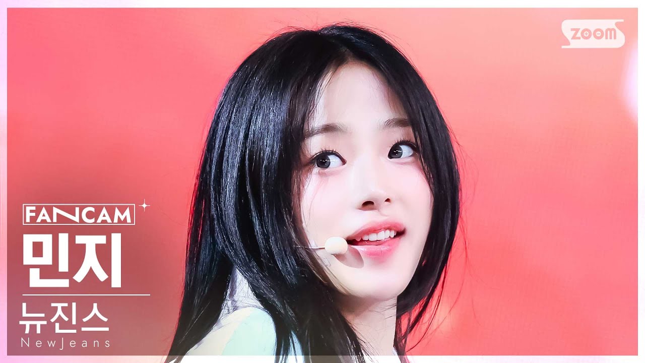 [안방1열 직캠4K] 뉴진스 민지 'Bubble Gum' (NewJeans MINJI FanCam) @SBS Inkigayo 240526