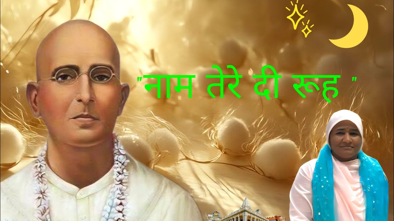 संत श्री कुसुम बाई जी द्वारा सुन्दर भजन 😍#nanglidham #nangli_sahib #nangli_bhajan #nanglitirath 