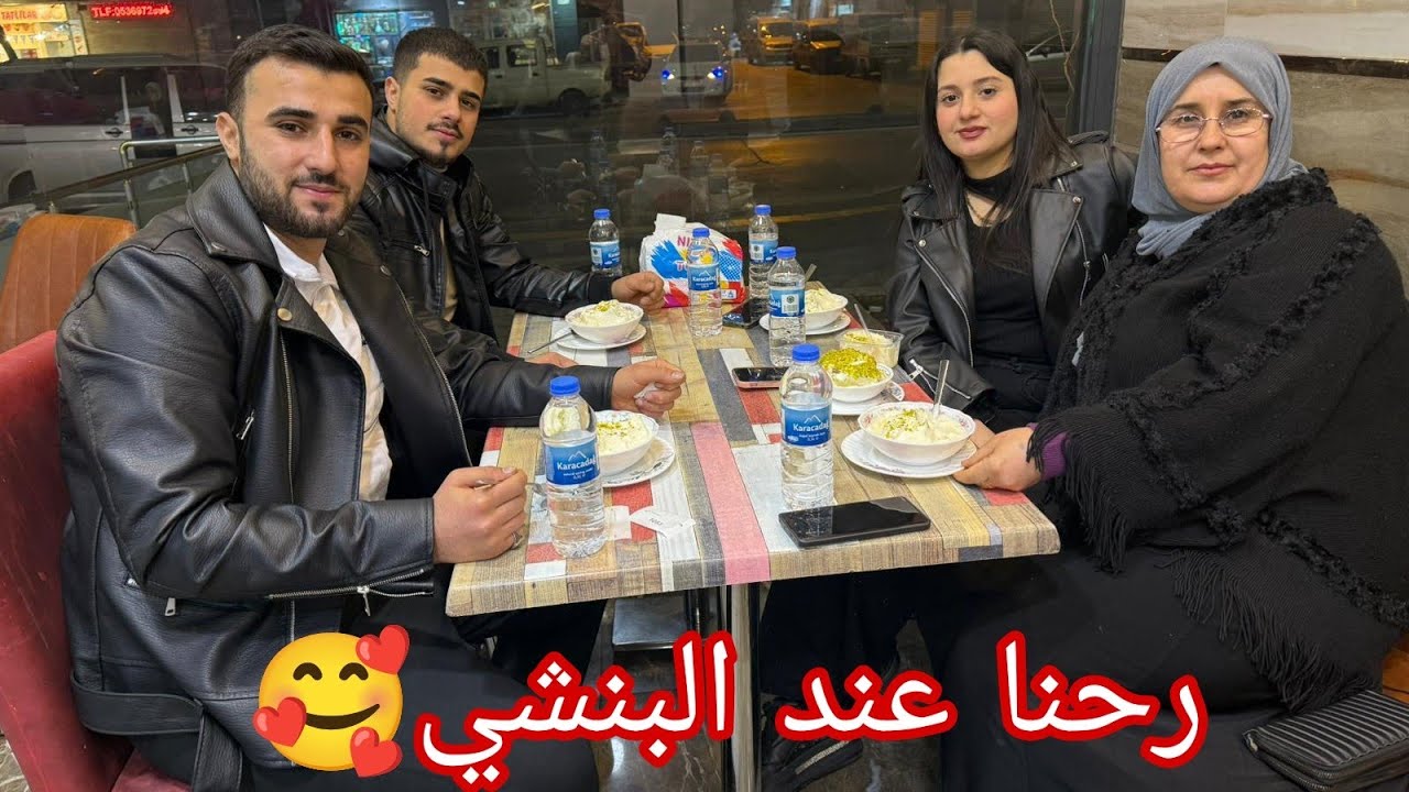 جوان وحامي اخدونا علا مشوار🥰❤️