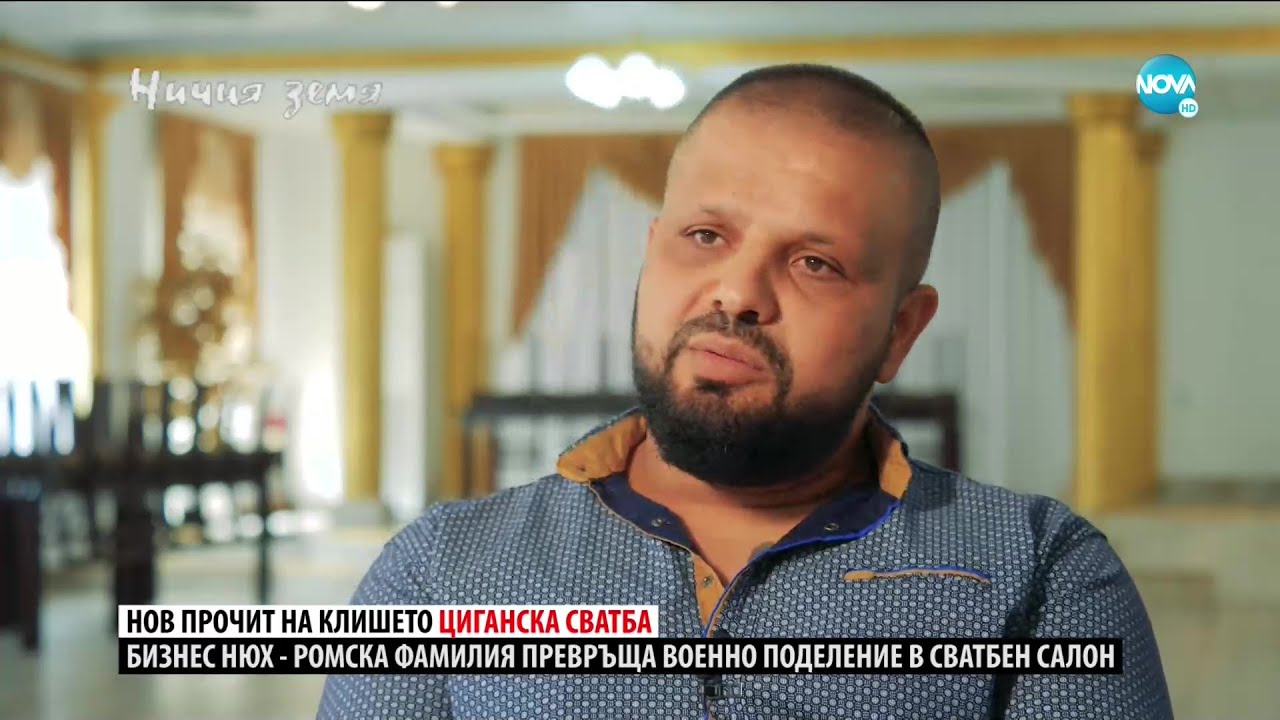 „Ничия земя