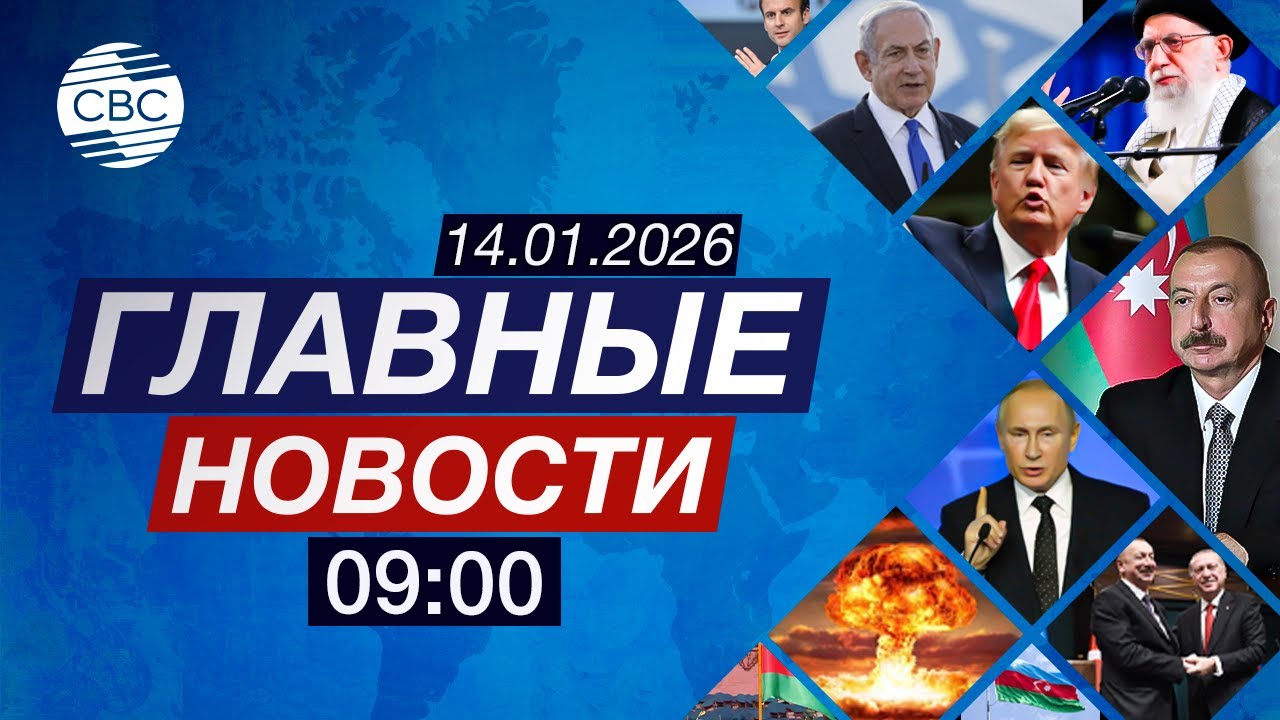 Президент Алиев встретился с агдеринцами | Гренландия не хочет быть частью США