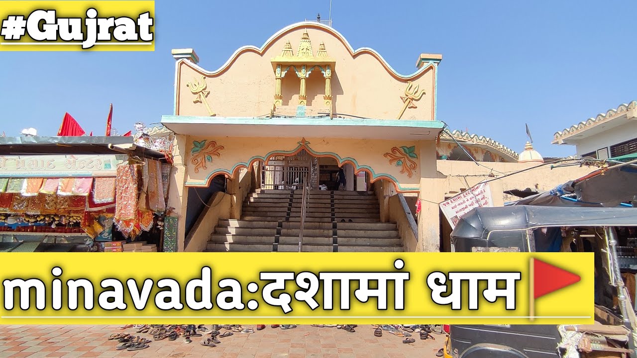Dashama minavada dham | मीनावाडा दशामां मंदिर | Dashama temple minavada |