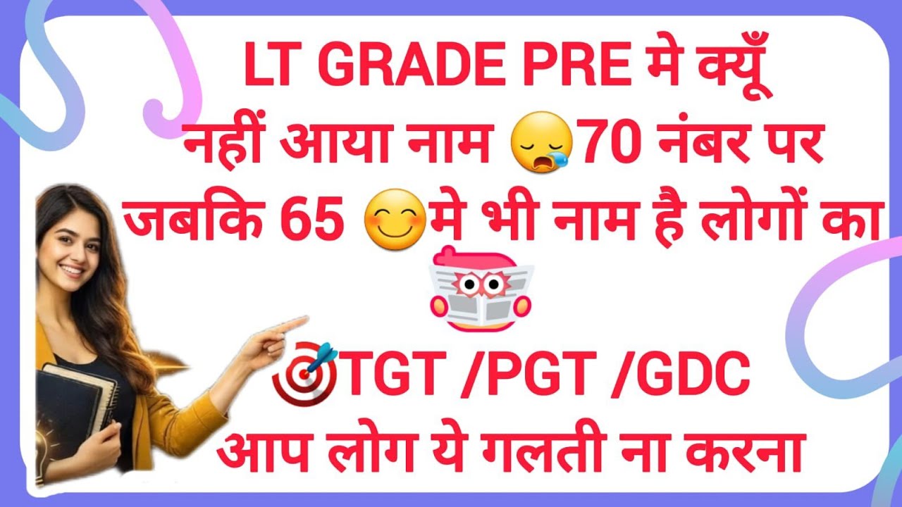 LT Grade Pre Cutoff Shock 😱 70 Par Fail, 65 Par Pass Kaise? Full Analysis