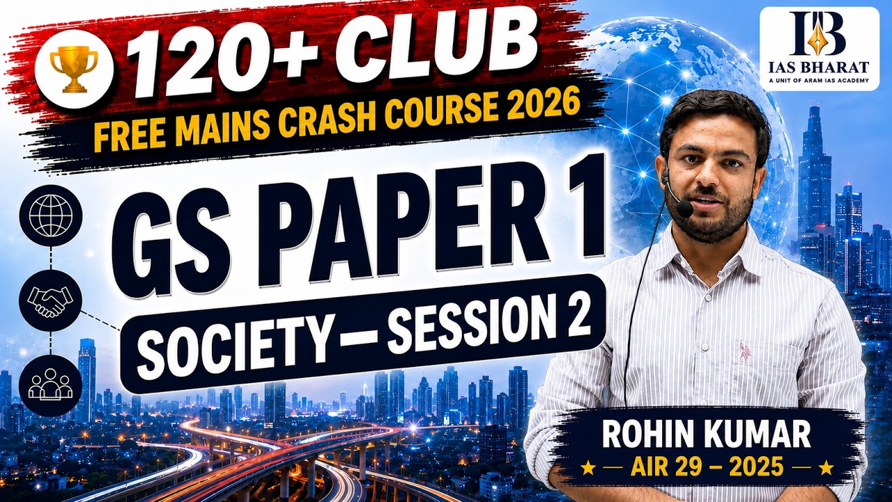 FREE UPSC Mains GS Paper 1 Crash Course | Society | Session 2 | Rohin Kumar (AIR 29, 2025) |
