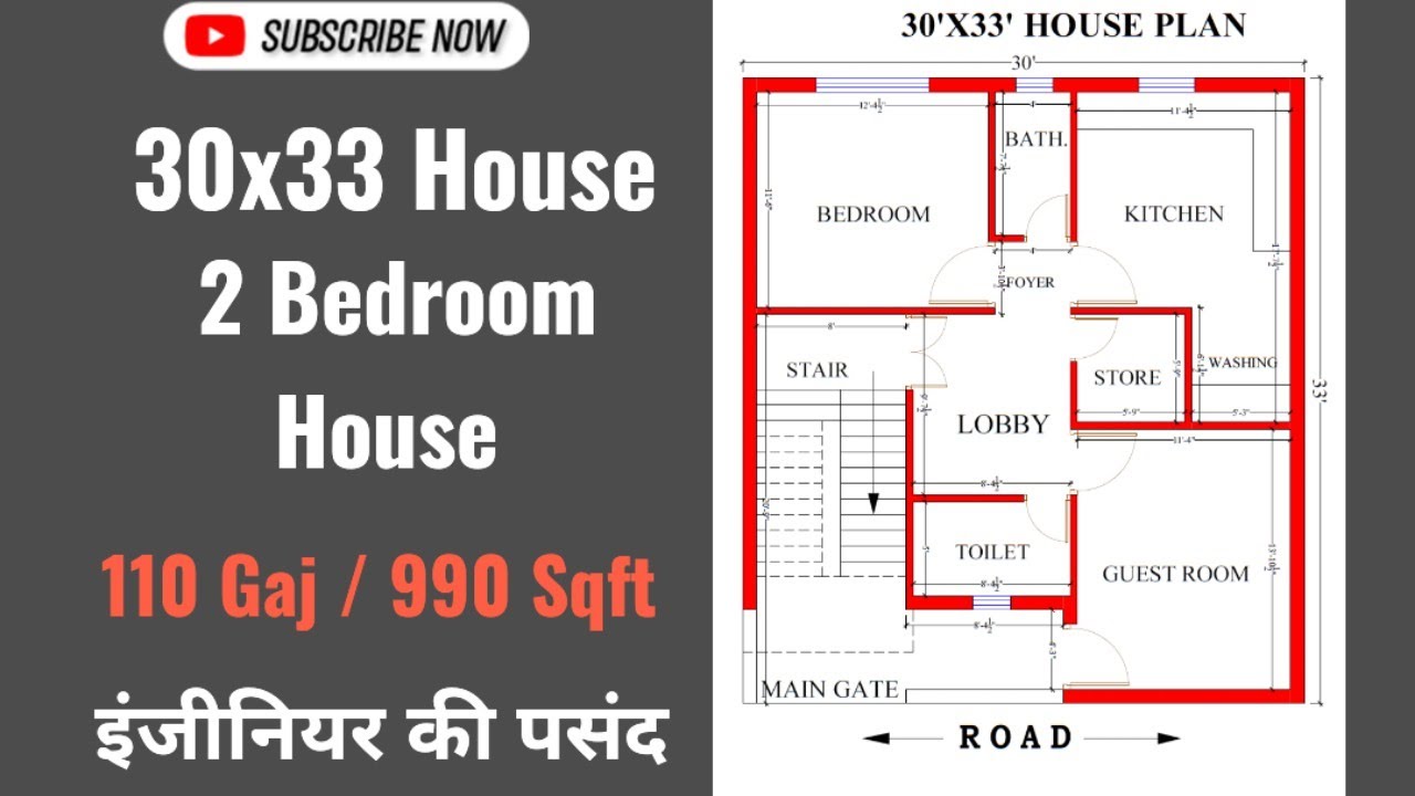 केवल और केवल 990 sqft में घर का नक्शा l 30x33 house plan l 30x33 house design l Ghar ka naksha 