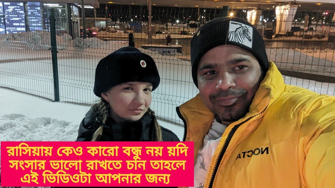 Russia Moscow, Siberia, রাসিয়া সাইবেরিয়া
