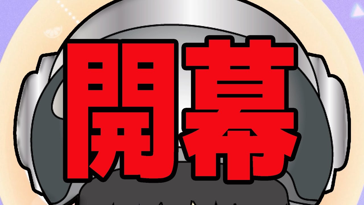 新年早々