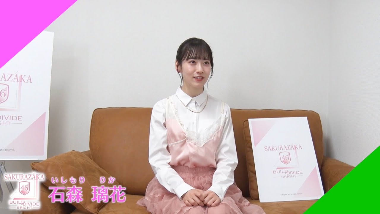 石森璃花（櫻坂46）ビルディバイド応援大使　就任インタビュー