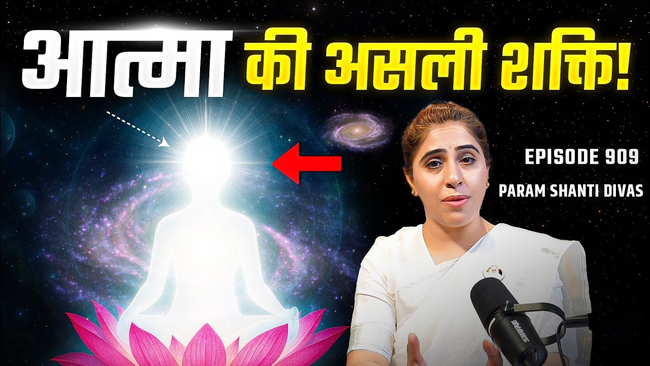 आत्मा की असली शक्ति को जागृत करें | Paramshanti Yog Meditation | Live Ep 909