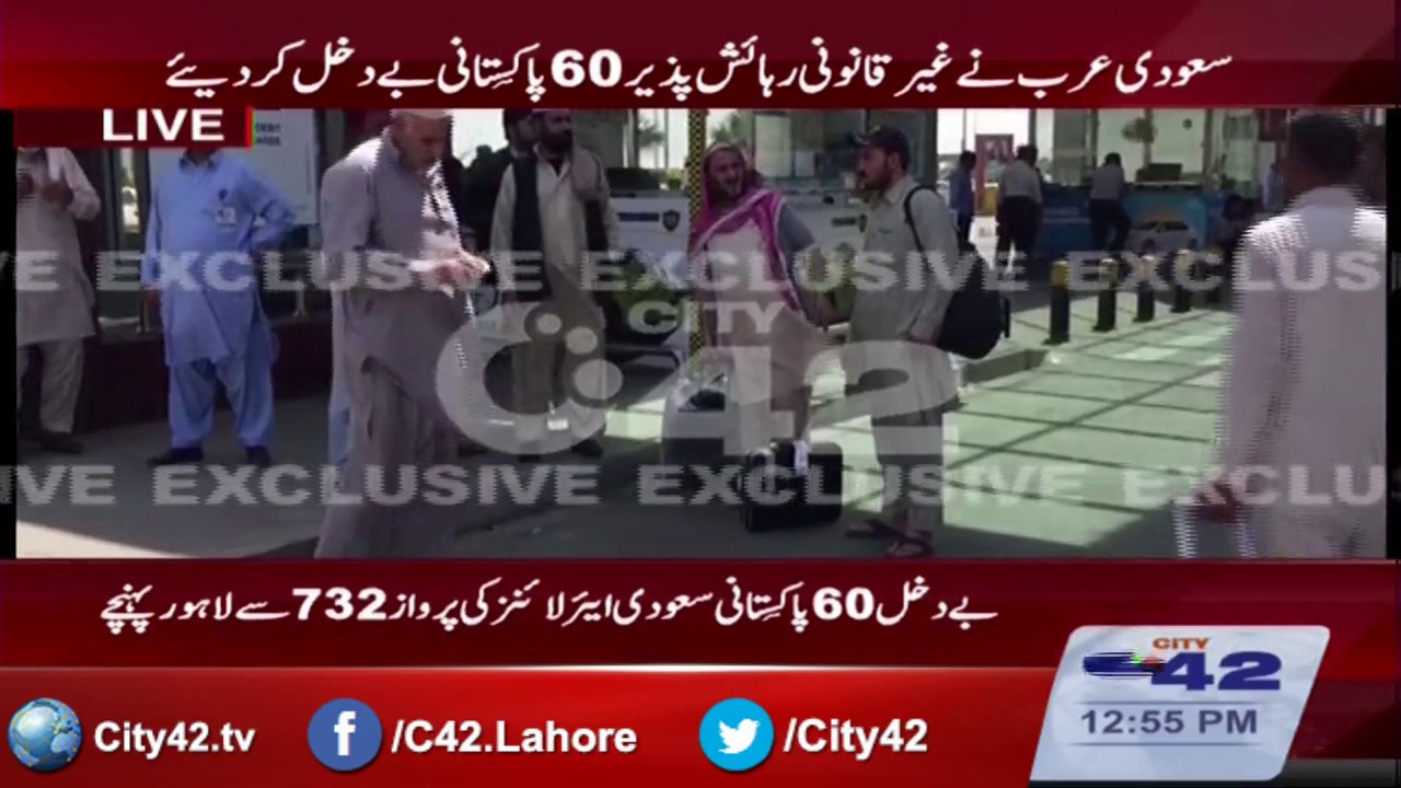 60 Pakistanis deported from Saudi Arabia
