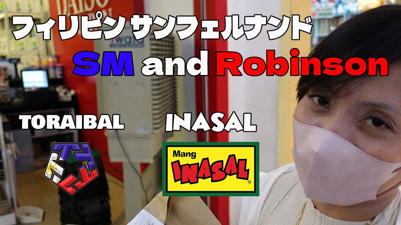 SMパンパンガを満喫！Mang Inasalの絶品チキン＆トライバルでフィリピンファッション探索