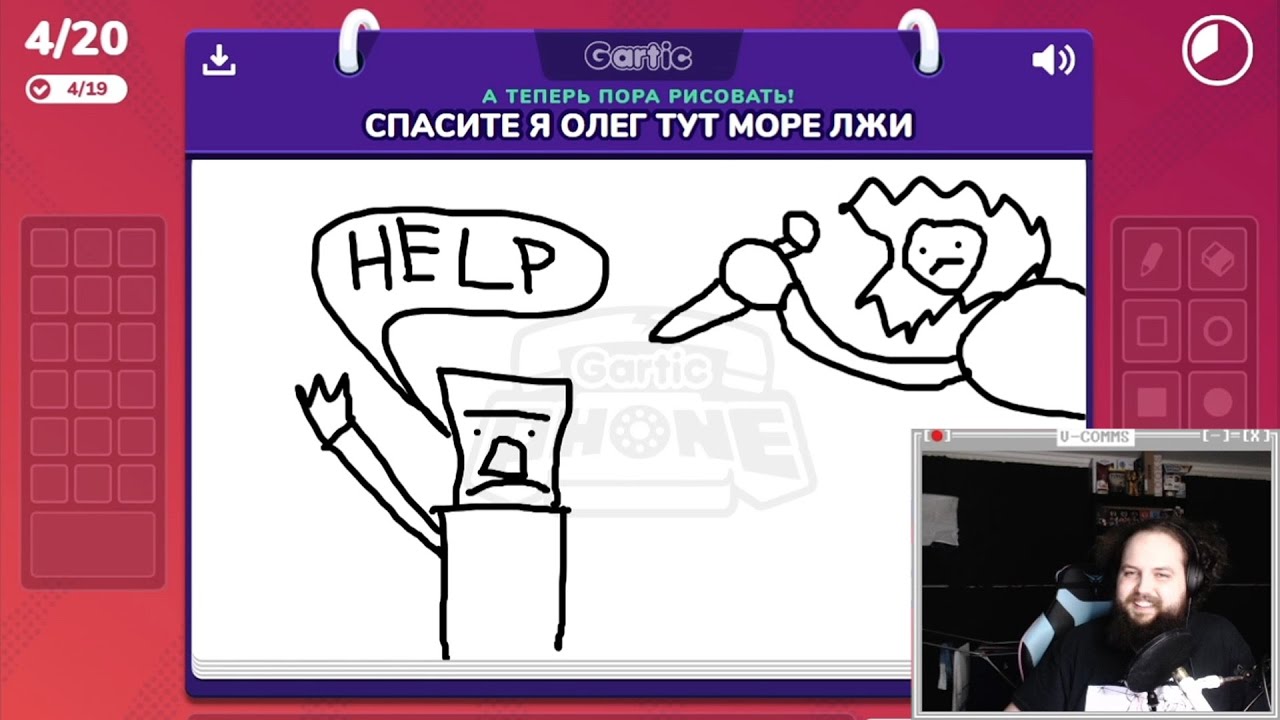 Бэбэй играет с подписчиками в Gartic Phone