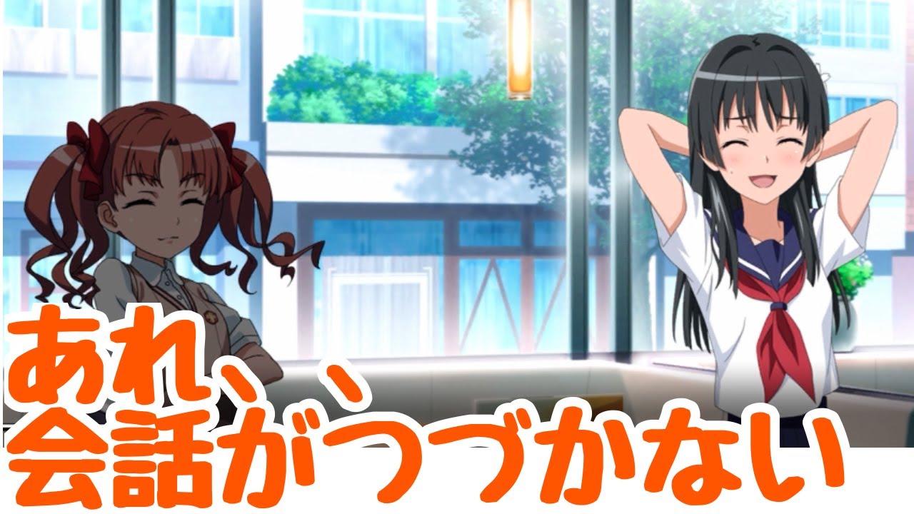 とあるIF|コミュ力高いはずの佐天さんが会話に困る！？