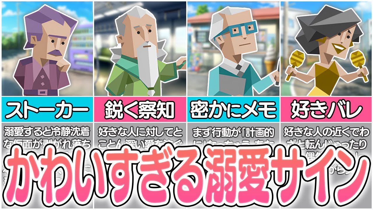 全16タイプの『好きな人に沼ってる時の行動』がニヤニヤ案件すぎた･･･【MBTI診断】