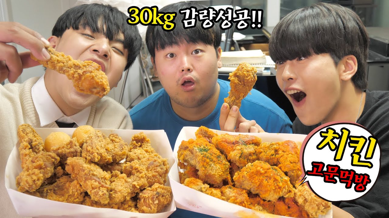 30kg빼고 온 다이어터 작비 앞에서 치킨 고문먹방 ㅋㅋㅋㅋㅋ