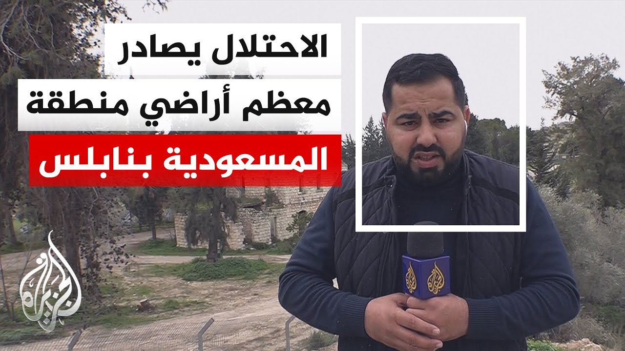 الاحتلال الإسرائيلي يعمل على تغيير ديموغرافي كامل في عموم أرجاء الضفة الغربية