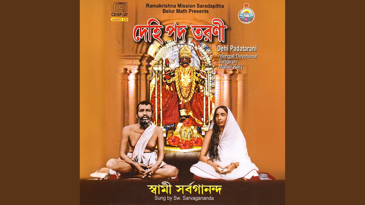 Anna De Ma Annapurne (feat. Swami Sarvagananda)