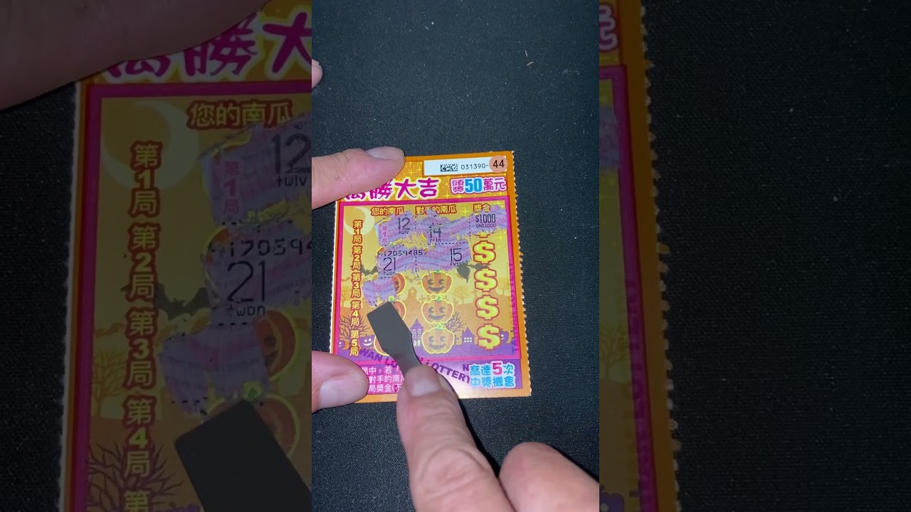 2024刮刮樂萬勝大吉。 #純屬好玩 #lottery #刮刮樂 #熱門 #539版路 #台灣彩券 #台灣彩券刮刮樂 #2024