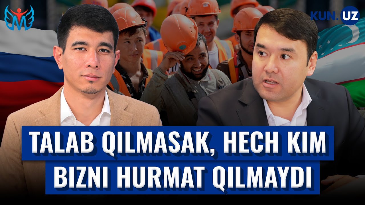 Талаб қилмасак, ҳеч ким бизни ҳурмат қилмайди @migrantuzb