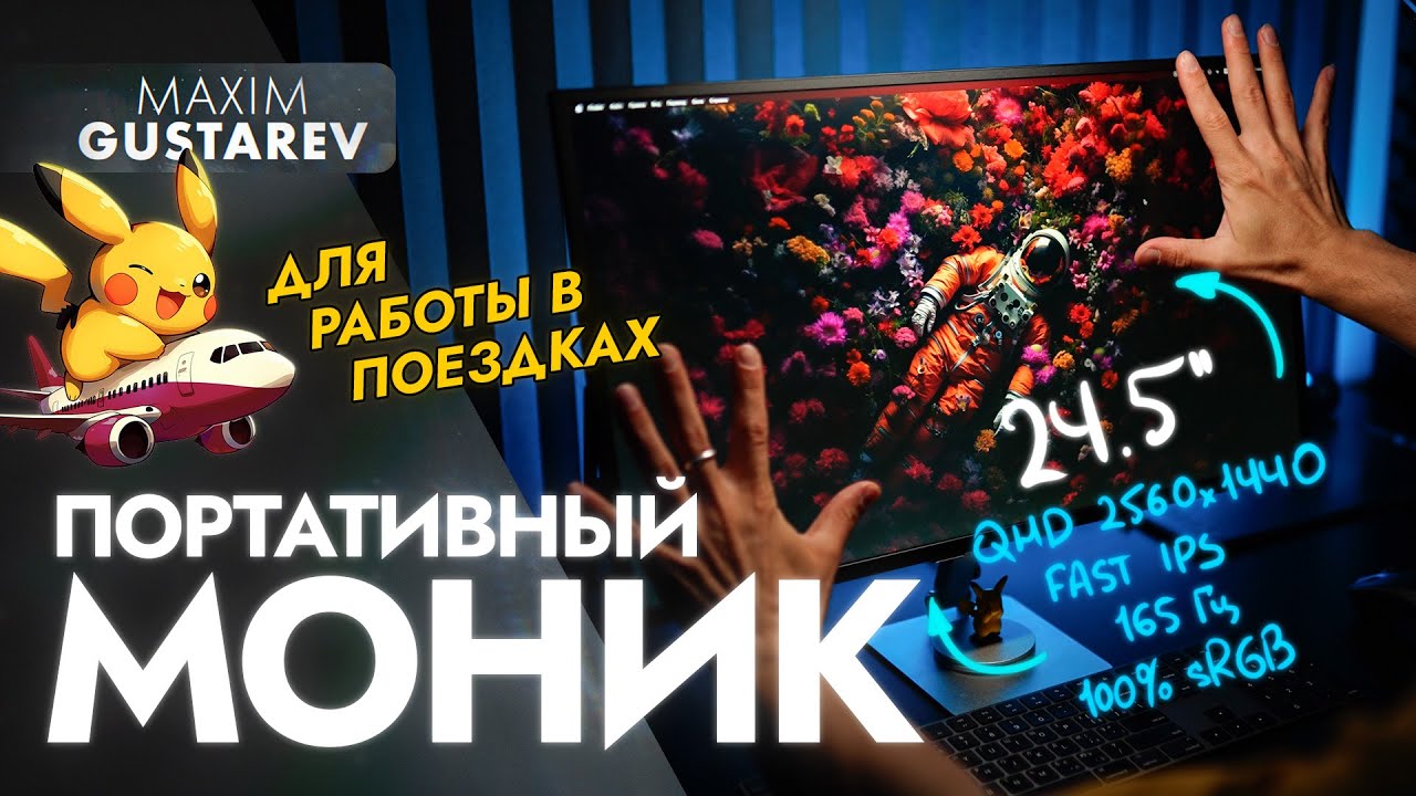 Большой, но портативный монитор для кочевников &ndash; UPerfect UMax 24