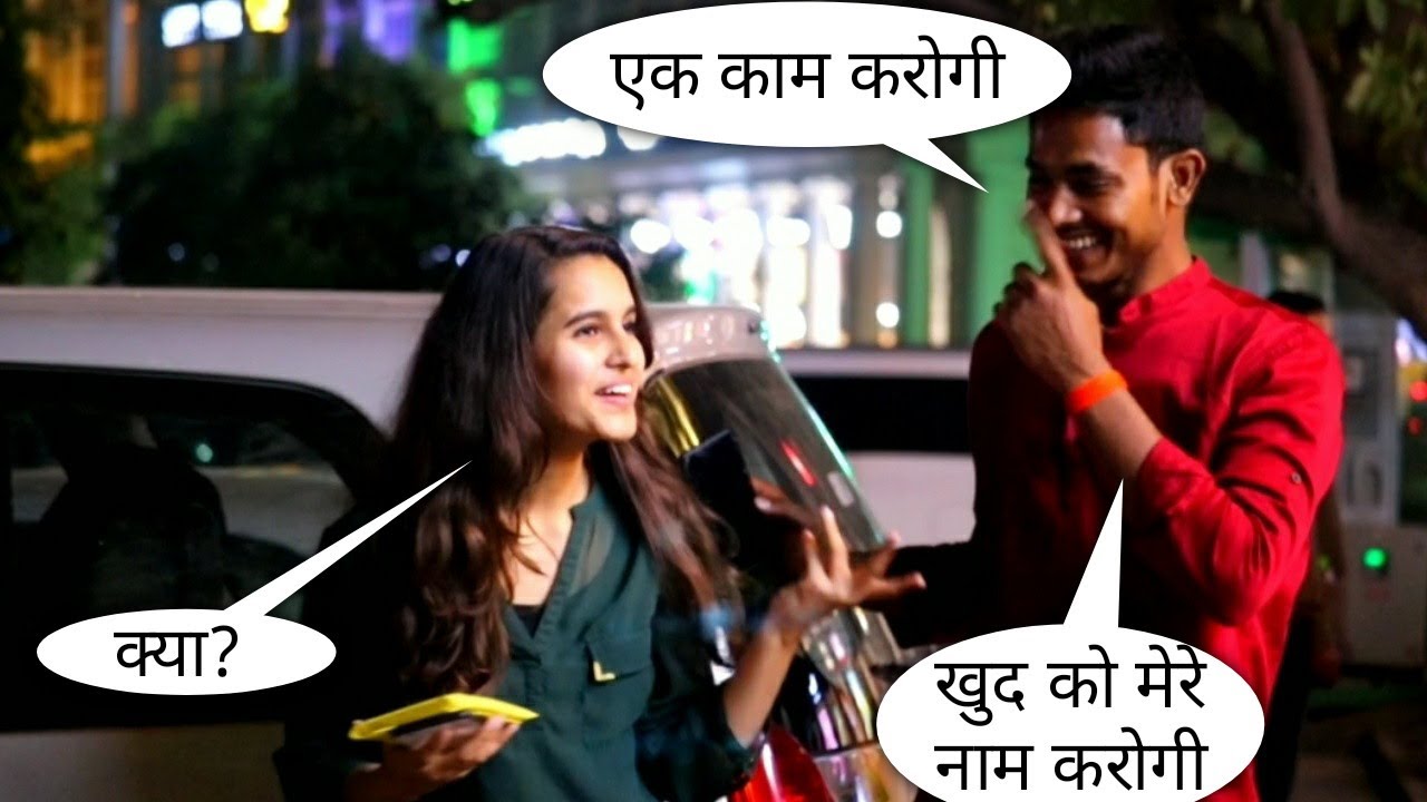 Apana jeewan mere naam karogi kya, prank on beautiful girl|| crazy Vishal