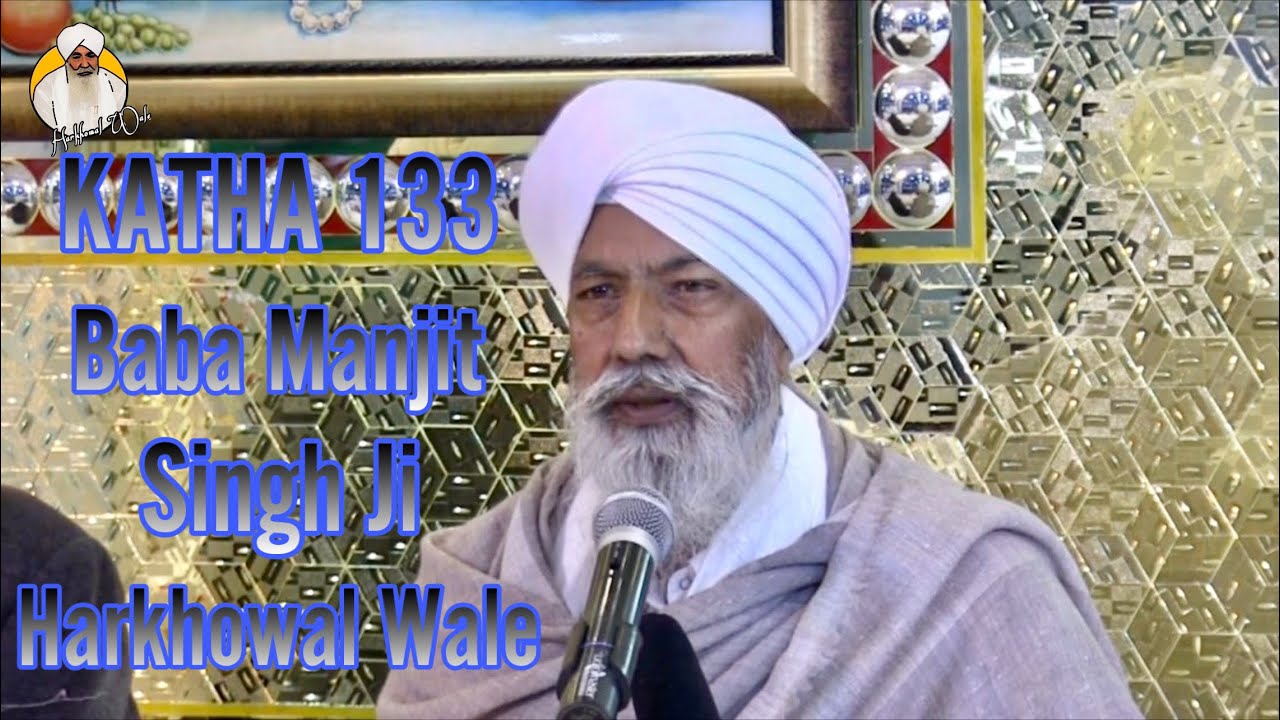 KATHA 133 || ਆਖਰੀ ਵਚਨ {ਕਥਾ} January 14, 2022 {ਸੰਗਰਾਂਦ ਮਾਘ} || Baba Manjit Singh Ji Harkhowal Wale.