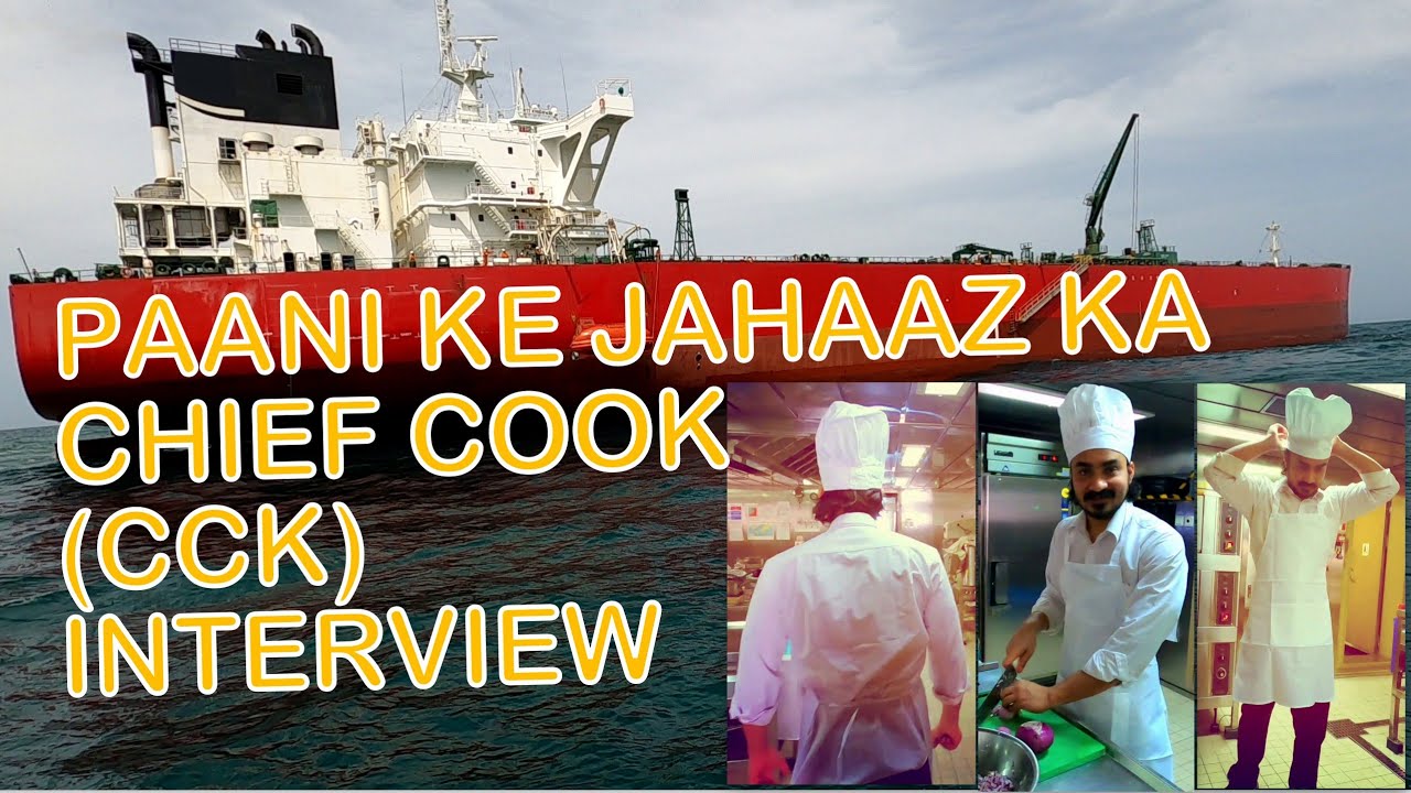मर्चेंट नेवी Ship Cook इंटरव्यू | Merchant Navy Ship Chief Cook Interview | CCMC | JOB | EXPERIANCE