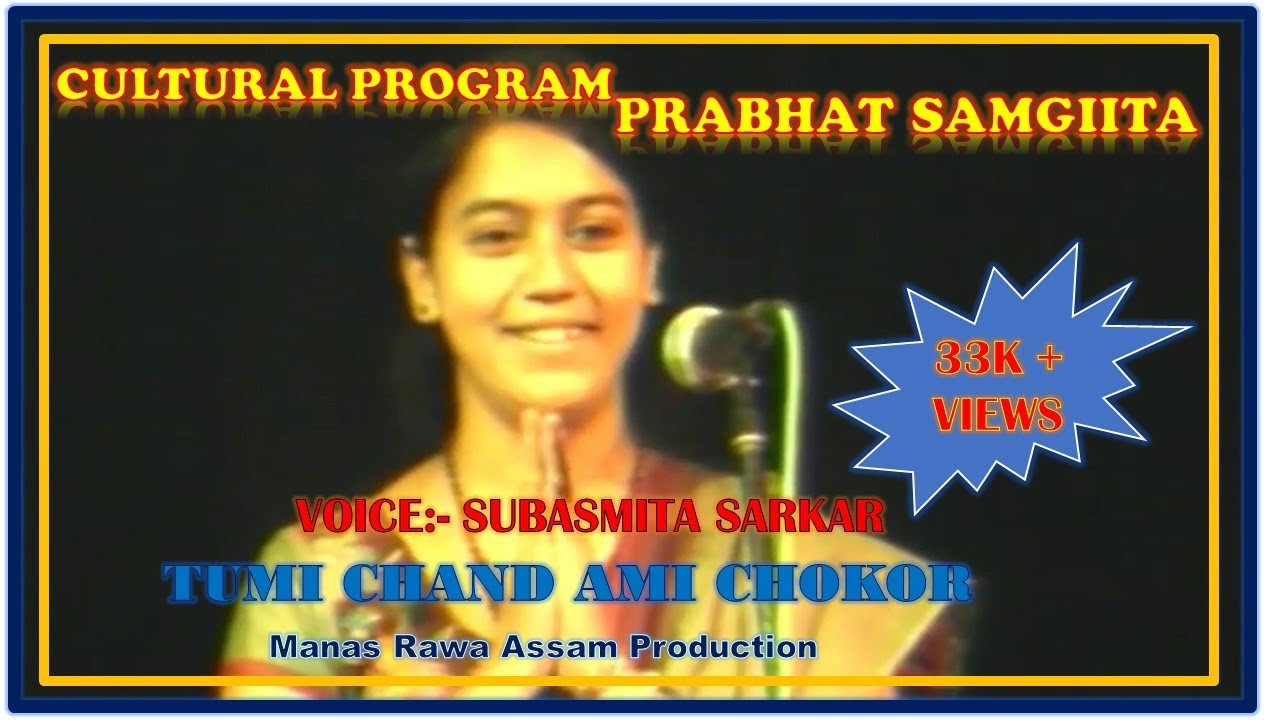 PRABHAT SAMGIIT // TUMI CHAND AMI CHOKOR // SUBASMITA SARKAR