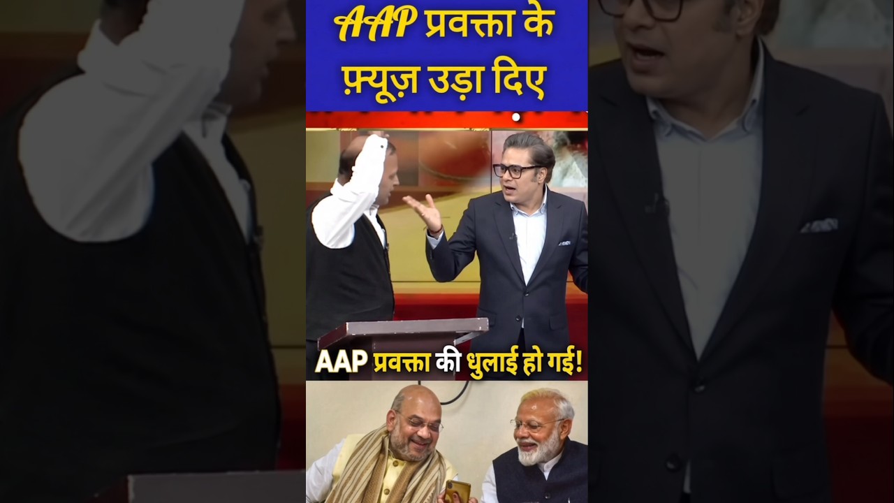 😱 Amish Devgan AAR PAAR में बहस छिड़ी 🔥| #Shorts #viralshorts #shortsfeed