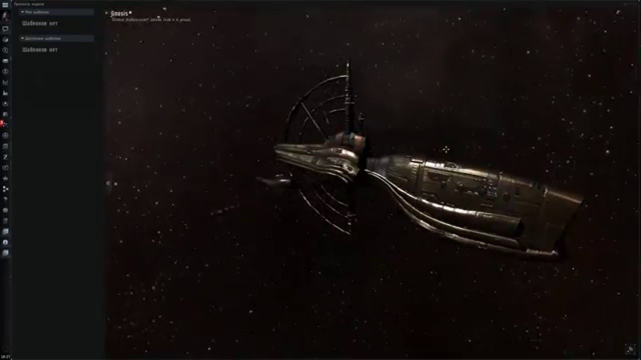 Eve Online, Как играть? Что делать? Как заработать? Путь юного краба.
