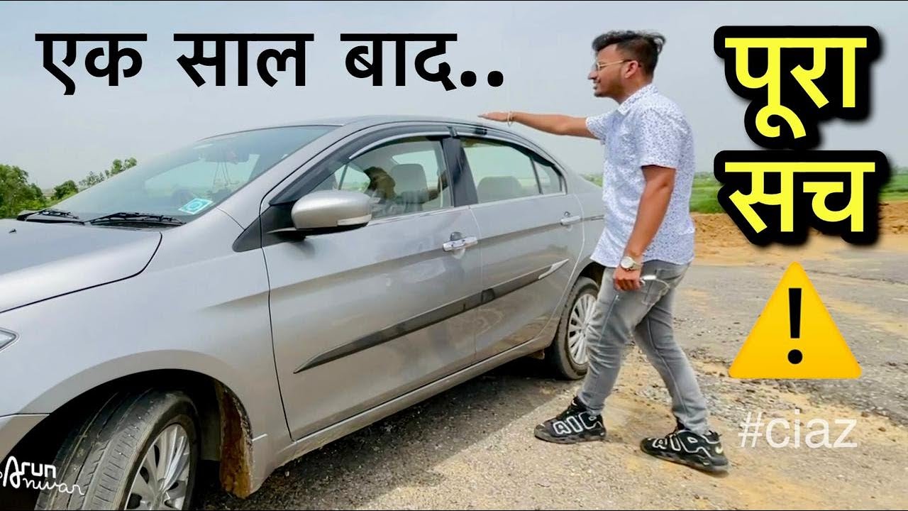 Reality of Maruti Ciaz
