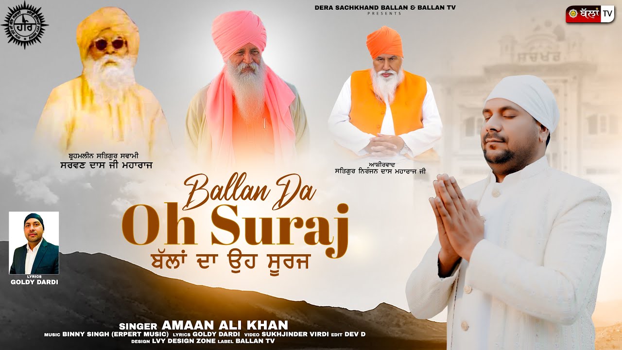 Ballan Da Oh Suraj | Amar Shaheed Sant Ramanand Ji | Amaan Ali Khan | New Punjabi Devotional Song