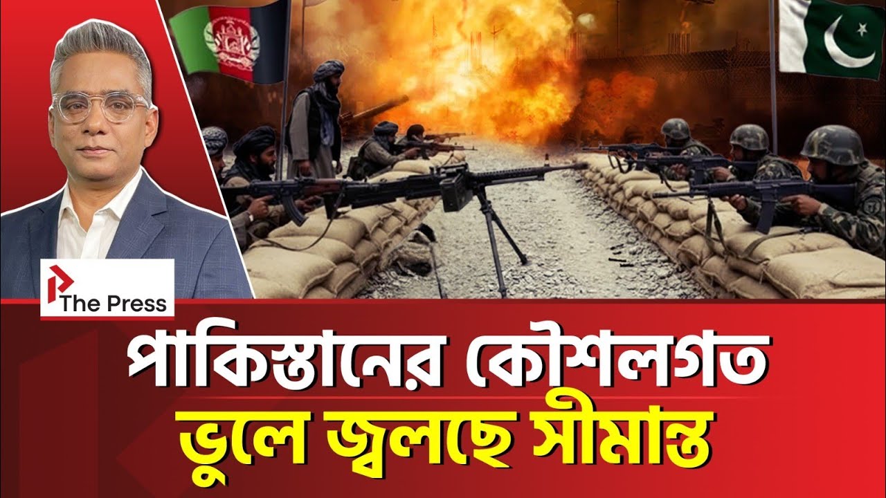  পাকিস্তানের এবার কী হবে? | Pakistan | The Press 