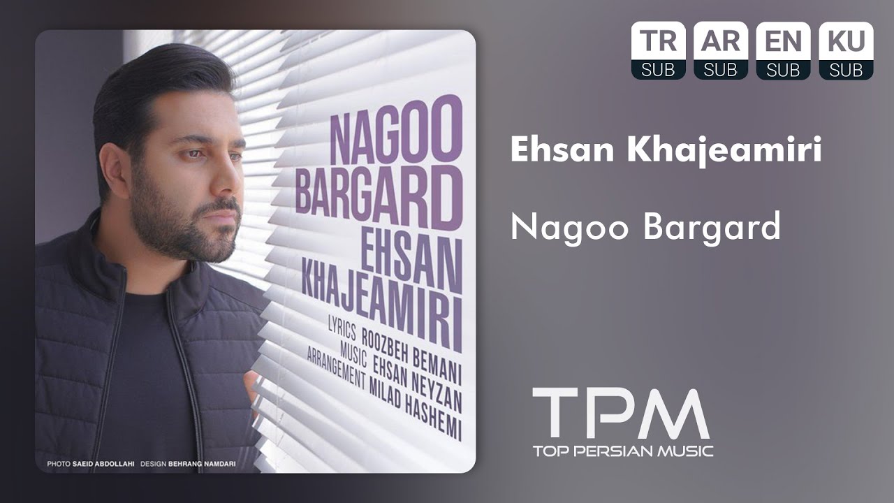 Ehsan Khajeh Amiri - Nagoo Bargard - آهنگ نگو برگرد از احسان خواجه امیری