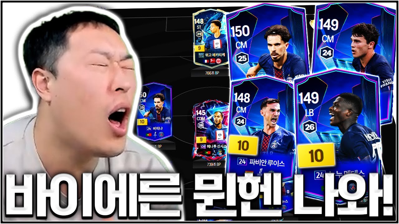 뮌헨 나와!!! 유일하게 뮌헨 잡을 10카 도배팀 등장