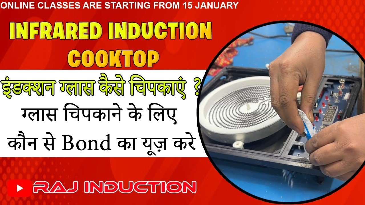 How to stick Infrared Induction Glass | Adhesive Bonds to stick Induction Glasses | Raj Induction
