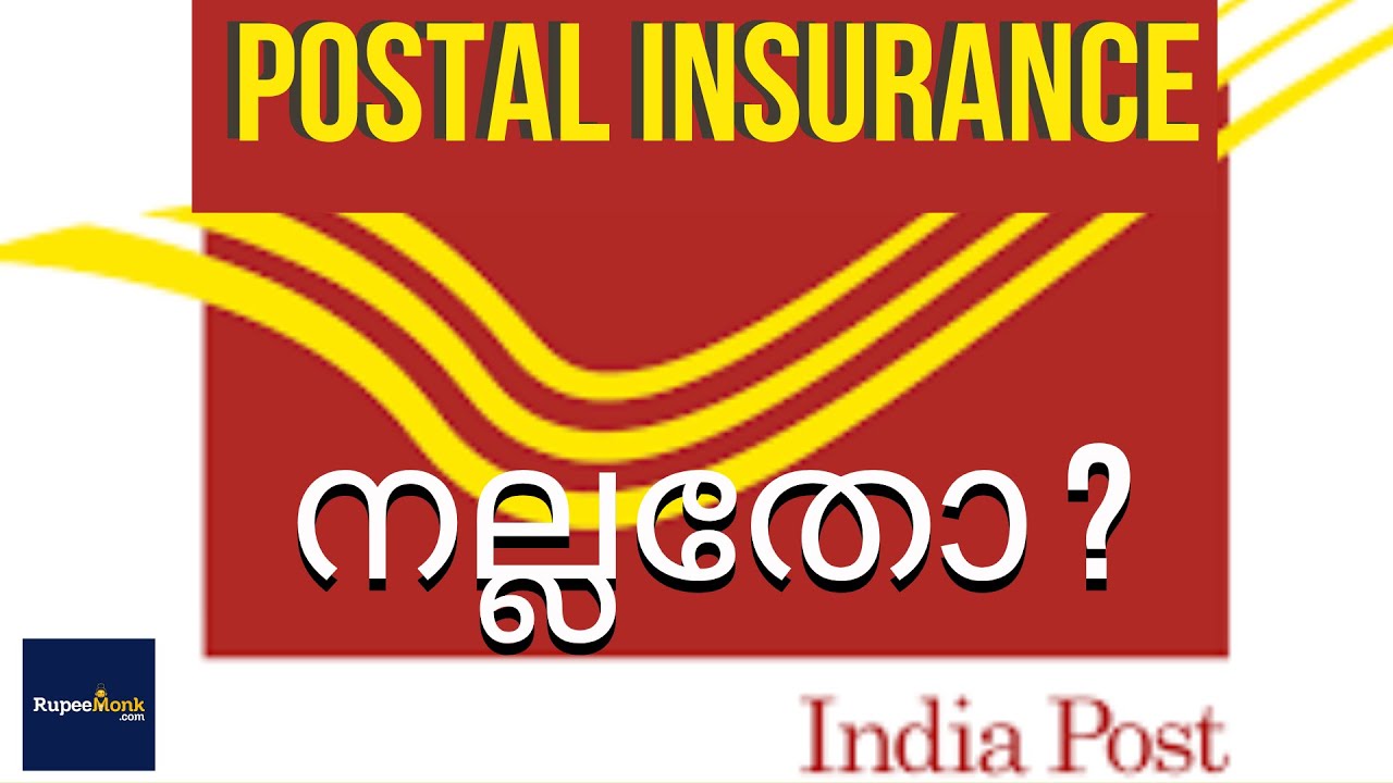 പോസ്റ്റൽ ഇൻഷുറൻസ് നല്ലതാണോ? POSTAL LIFE INSURANCE POLICY MALAYALAM, YOUR PLI / RPLI QUESTIONS